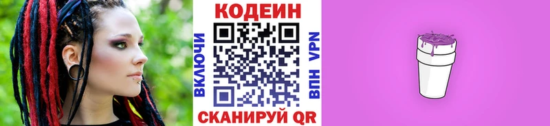 Codein Purple Drank  Купить закладки  Тарко-Сале 