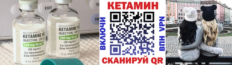 Купить где  Тарко-Сале  КЕТАМИН VHQ 