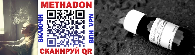Купить где  Тарко-Сале  Метадон methadone 